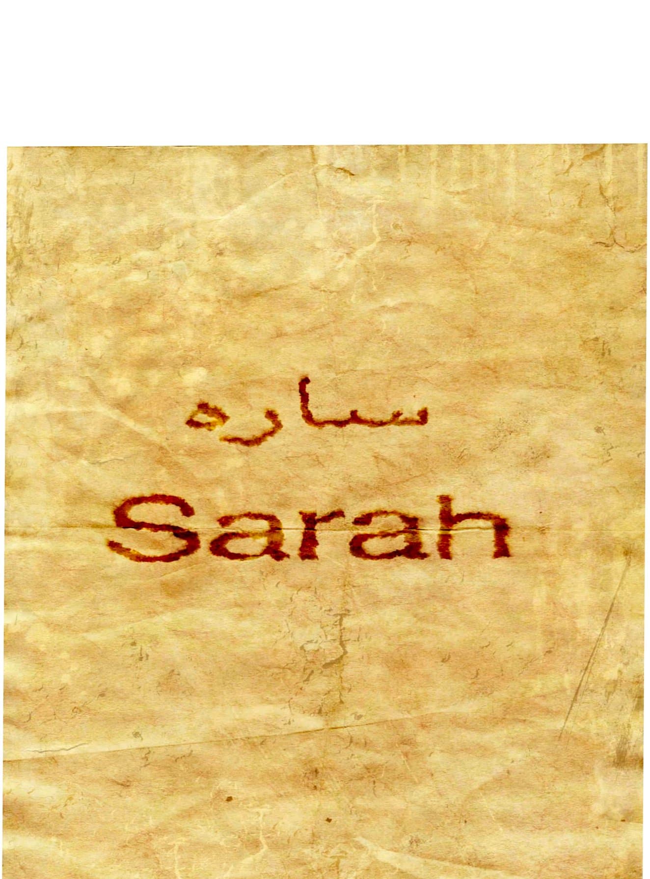تاثير الحبر للكتابه